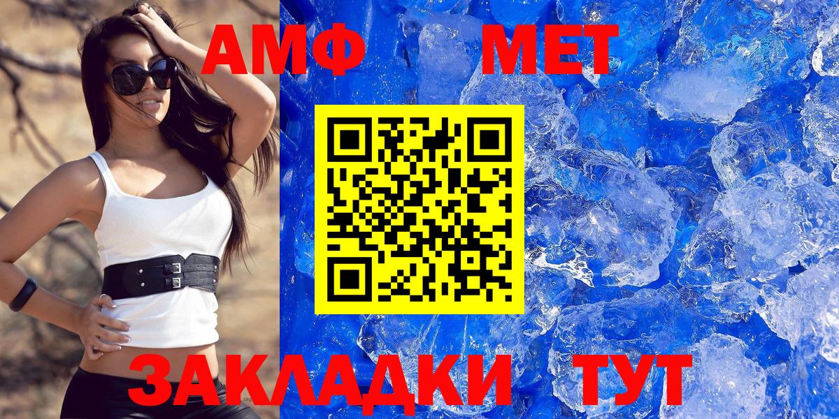 Амфетамин Розовый  Вход с VPN  Красноярск 