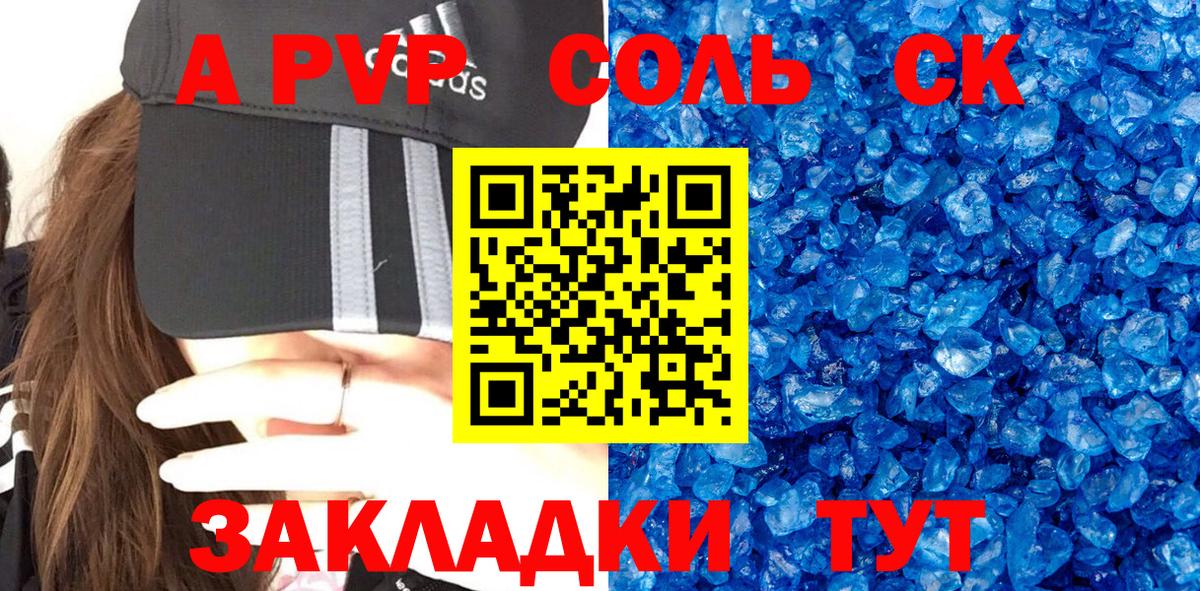 A-PVP мука Красноярск