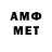 МЕТАМФЕТАМИН пудра anDREW ggg