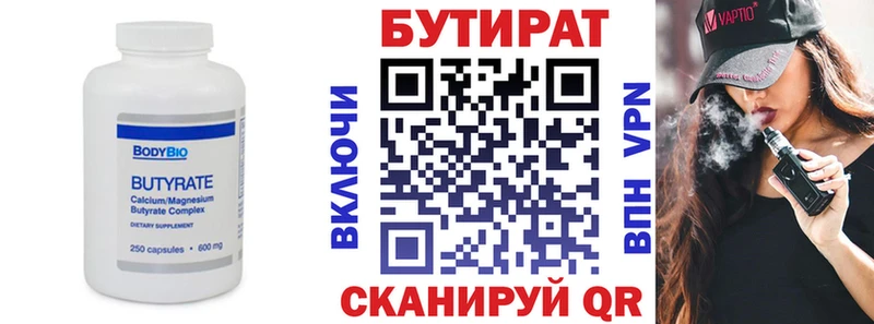 БУТИРАТ оксана Красноярск