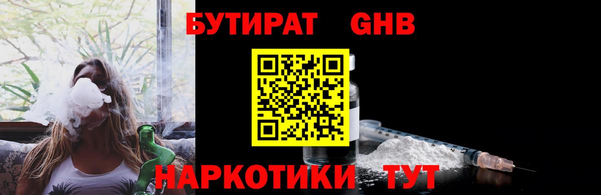 Красноярск  Бутират Butirat  Вход с VPN 