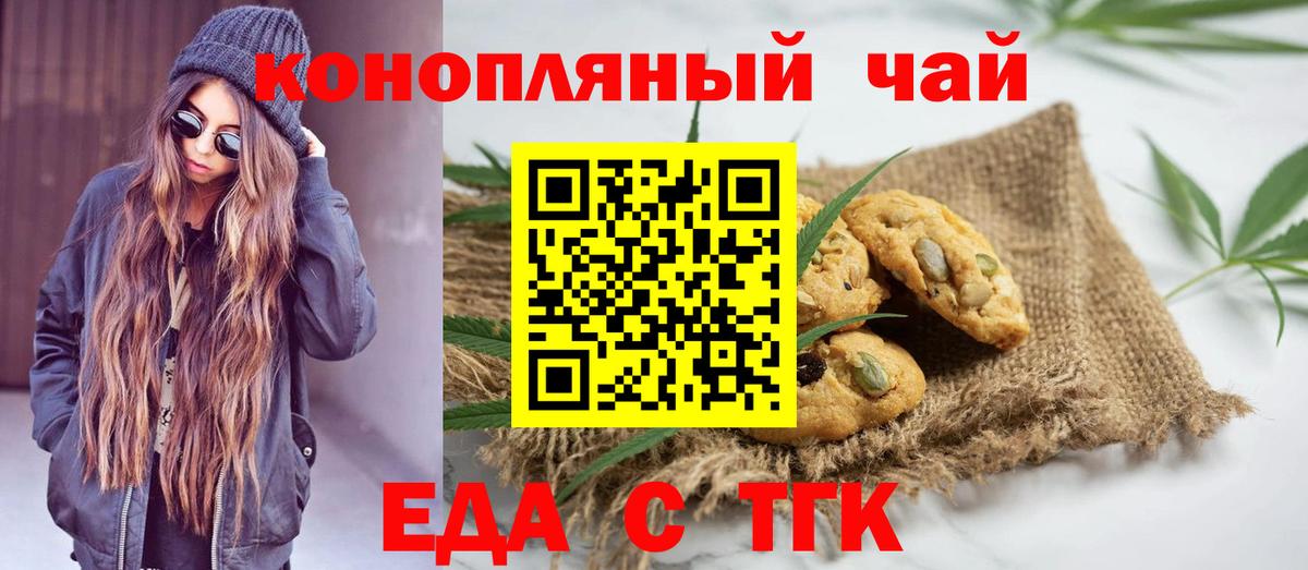 Красноярск  Cannafood марихуана  Вход с VPN 