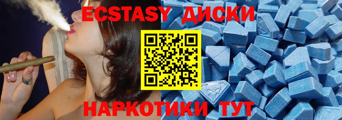 Экстази таблы Красноярск