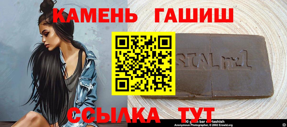 Гашиш VHQ  Гашиш 40% ТГК  Красноярск  Вход с VPN 