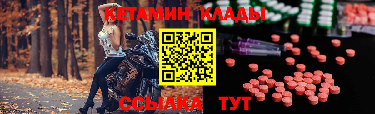 Кетамин VHQ  Кетамин ketamine  Красноярск  MEGA онион  Вход с VPN 
