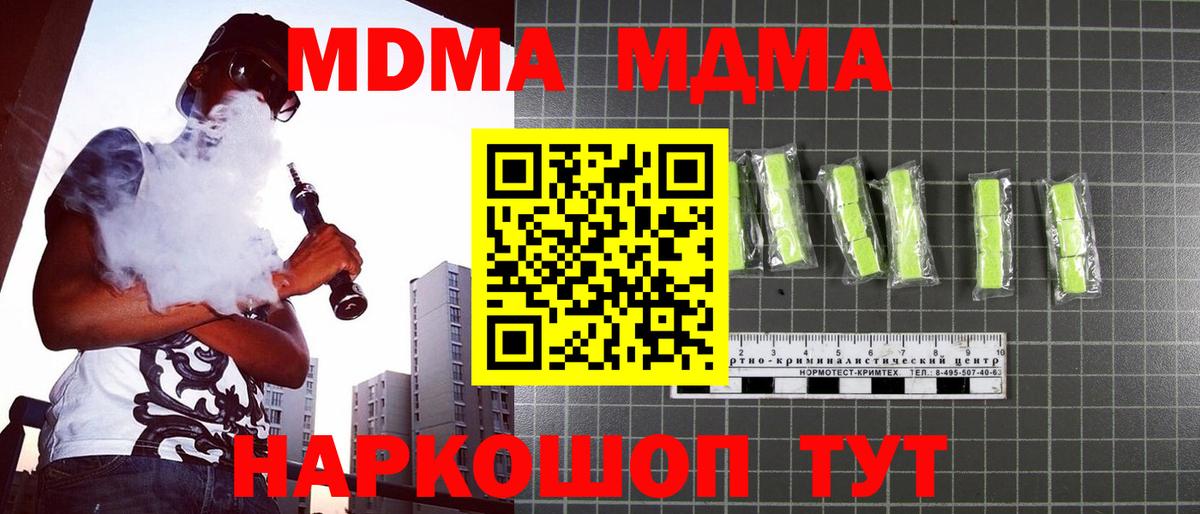 МДМА crystal Красноярск