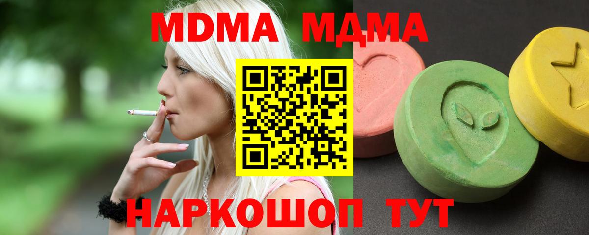 МДМА crystal  Вход с VPN  Красноярск  MDMA  МДМА crystal 