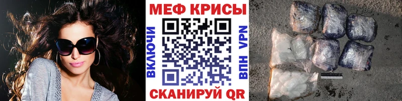 Мефедрон кристаллы  цена наркотик  Красноярск 