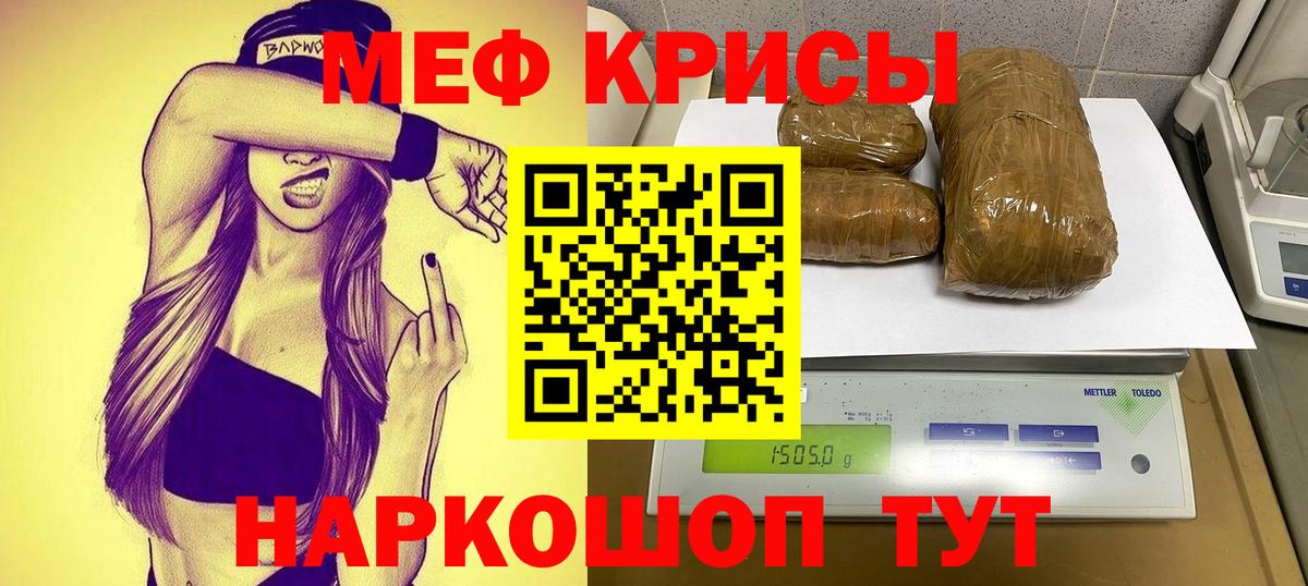 Мефедрон мука Красноярск