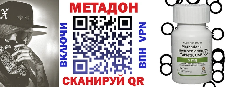 Метадон кристалл  продажа наркотиков  Красноярск 