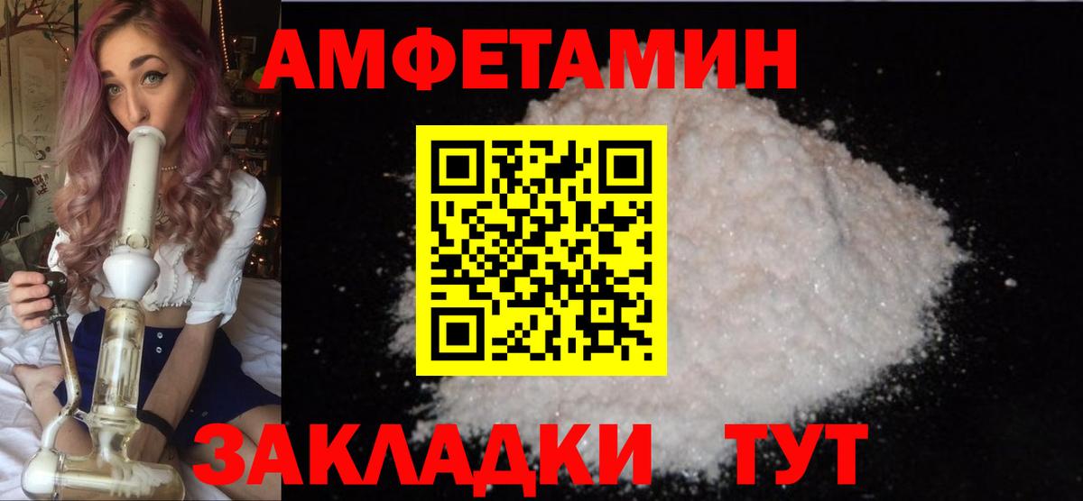 Красноярск  МЕТАМФЕТАМИН Декстрометамфетамин 99.9%  Вход с VPN 