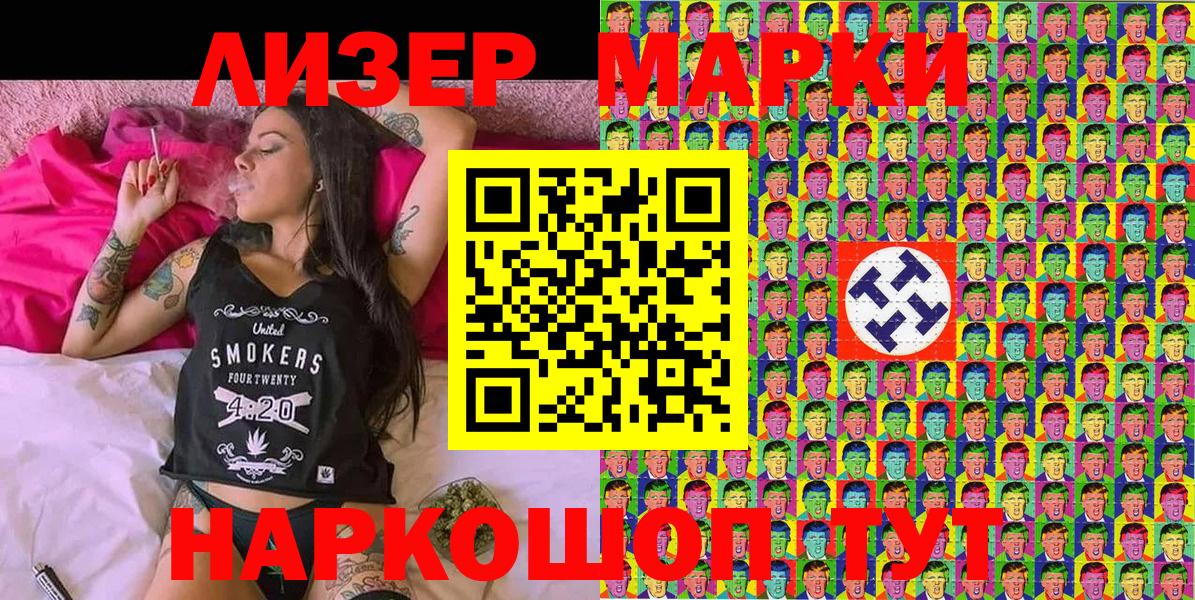 Марки N-bome 1500мкг  Вход с VPN  Марки N-bome 1500мкг  Марки 25I-NBOMe  Красноярск 